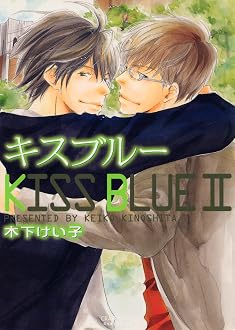 キスブルー