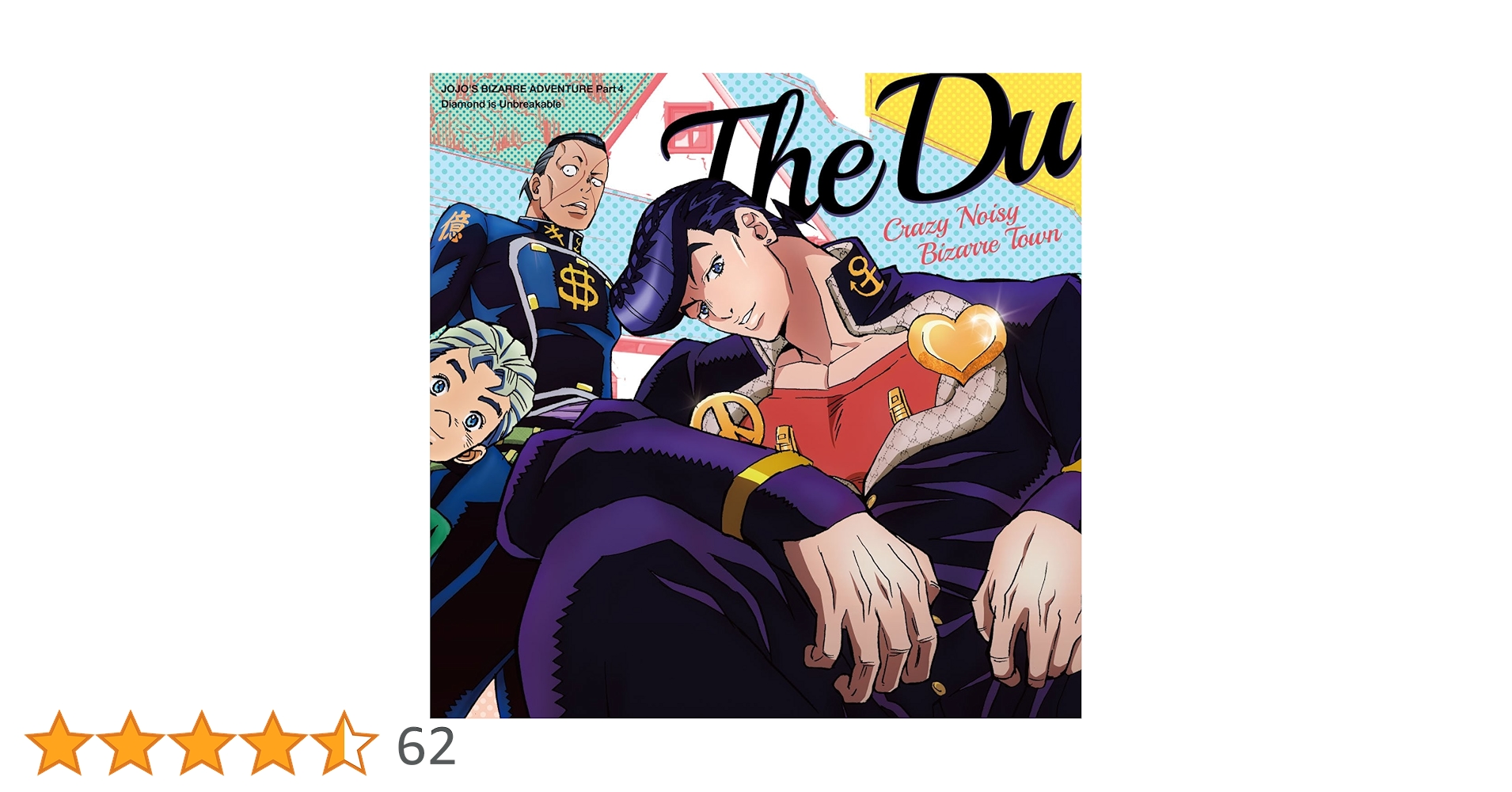 Amazon.co.jp: TVアニメ『ジョジョの奇妙な冒険 ダイヤモンドは