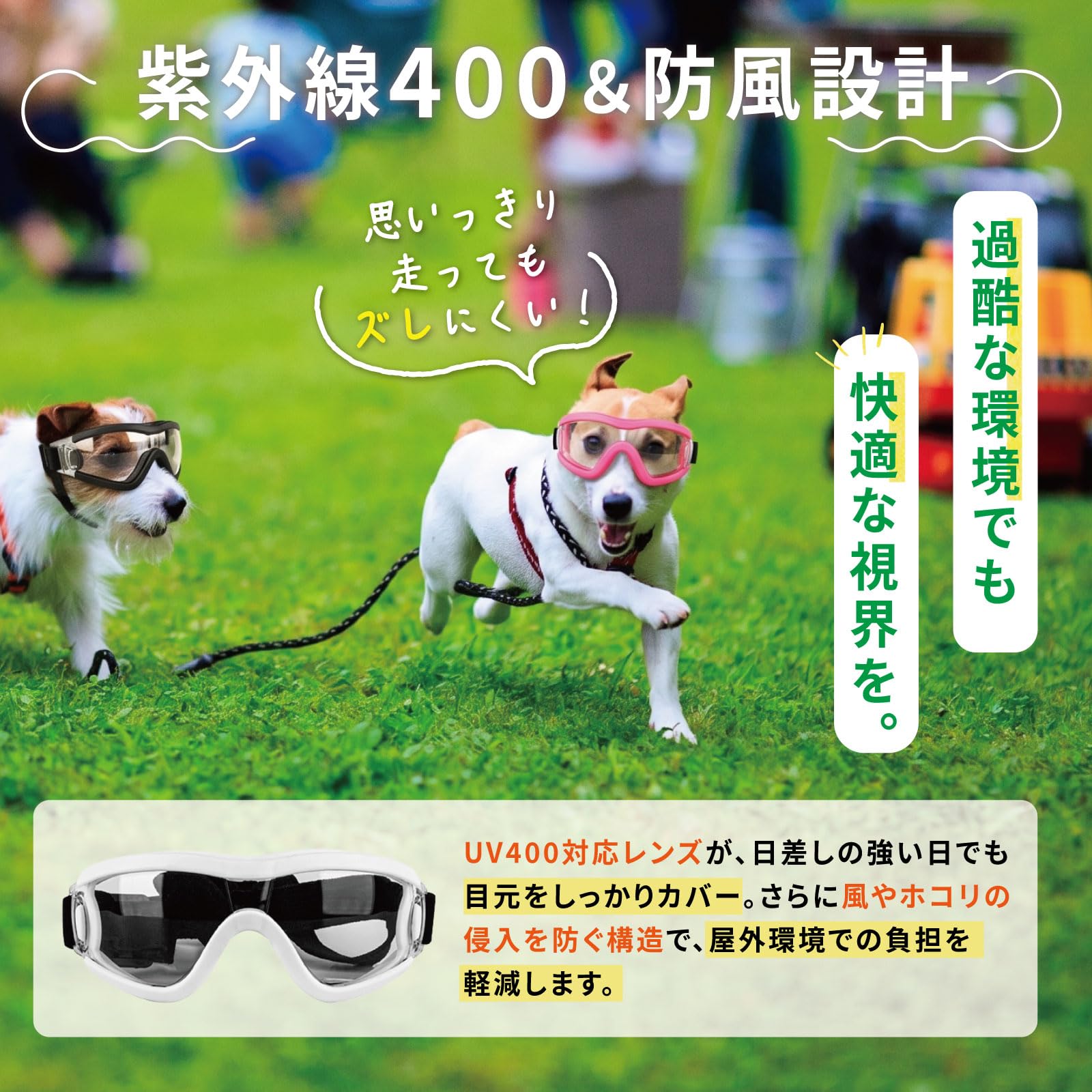 Amazon | 【愛犬の視界を守る】犬用ゴーグル ペットサングラス 紫外線