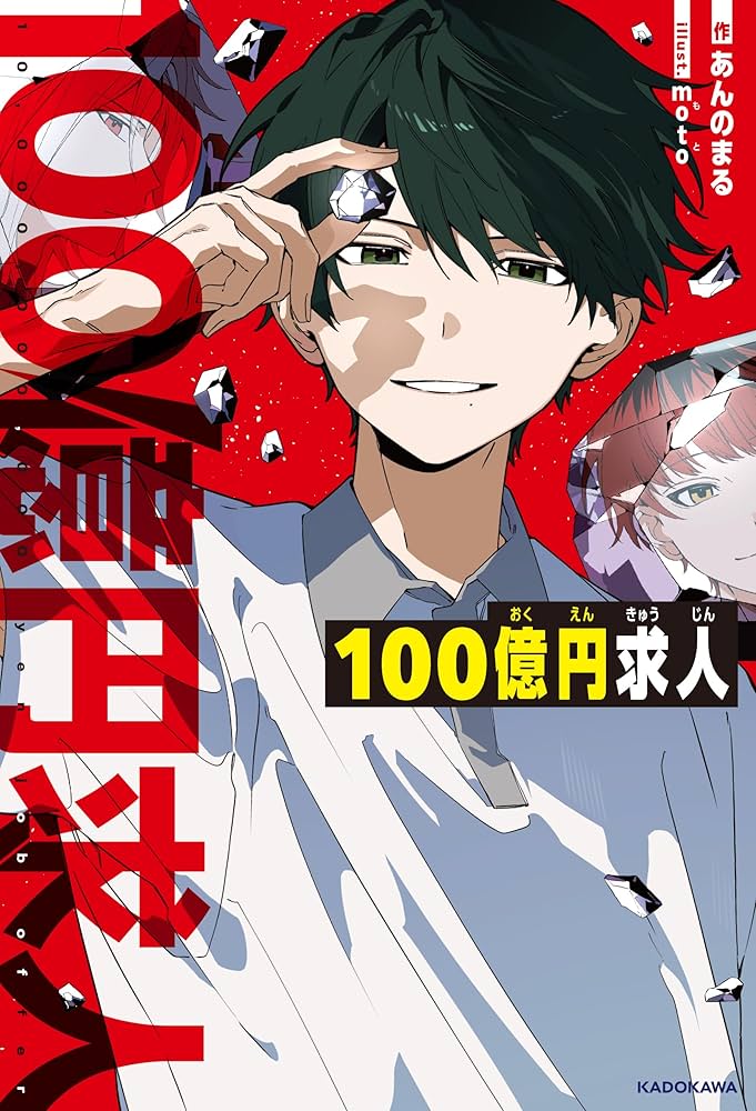 '97角川文庫の名作100広告 　金城武 Amazon.co.jp: SPEED (角川文庫) : 金城 一紀: 本