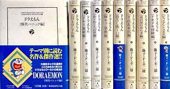 ドラえもん テーマ別傑作選 コミックセット (小学館コロコロ文庫