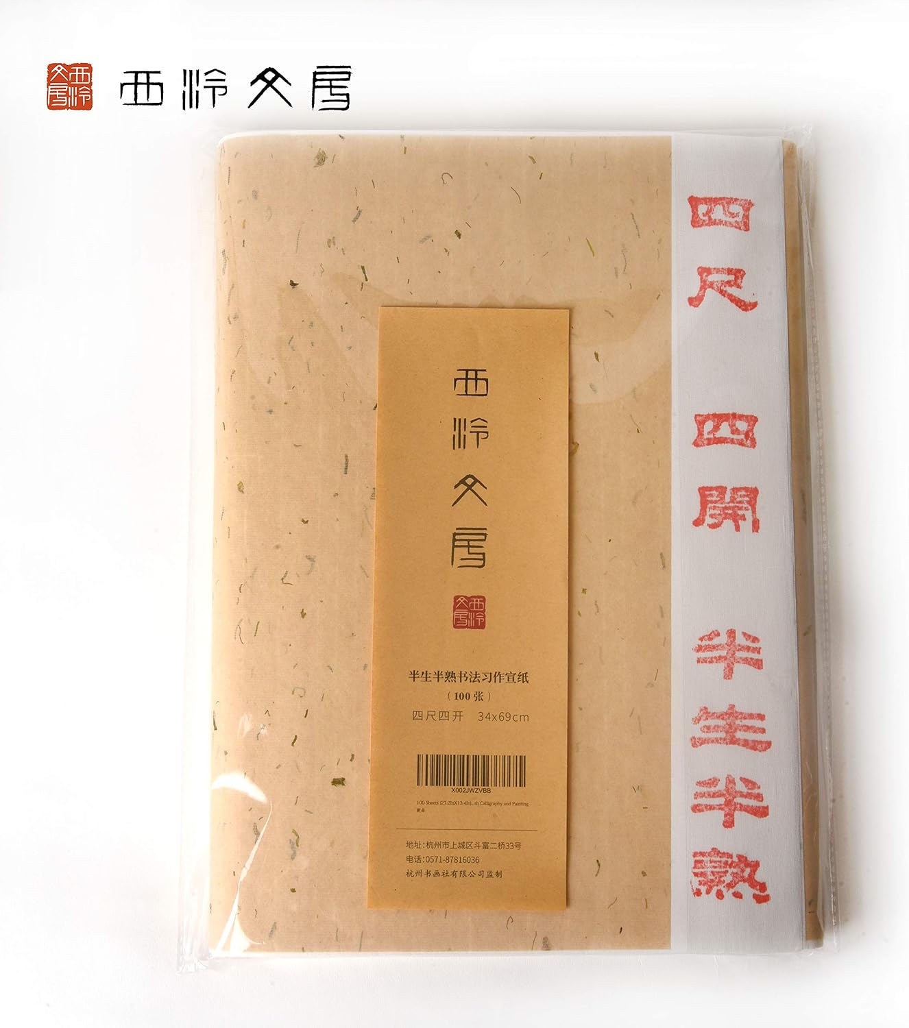 Xuan Paper Half Raw Half Ripe Drawing Paper for sumi-e Brush Chinese Japanese Calligraphy Practice Writing Rice Paper Sheng Raw Shu Ripe Xuan 100 Sheets