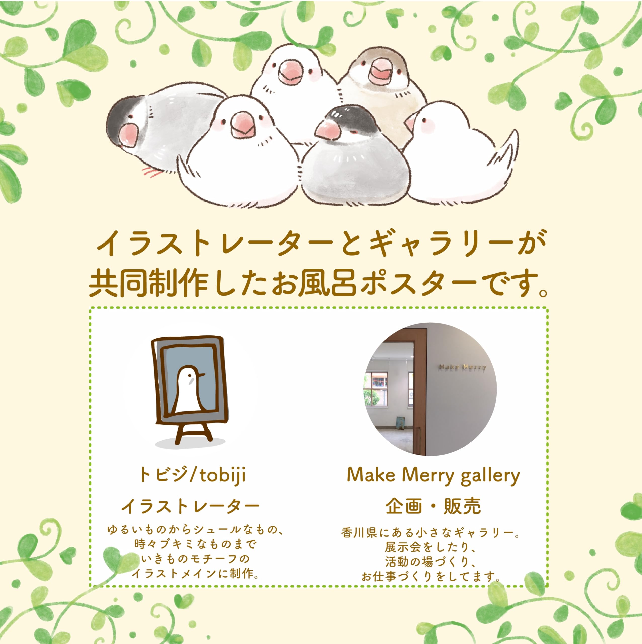 ネコぱら　B3お風呂ポスター　かにビーム/ルミノシティ お風呂ポスター - 関西美術印刷 同人誌印刷・グッズ・CD＆DVDプレス