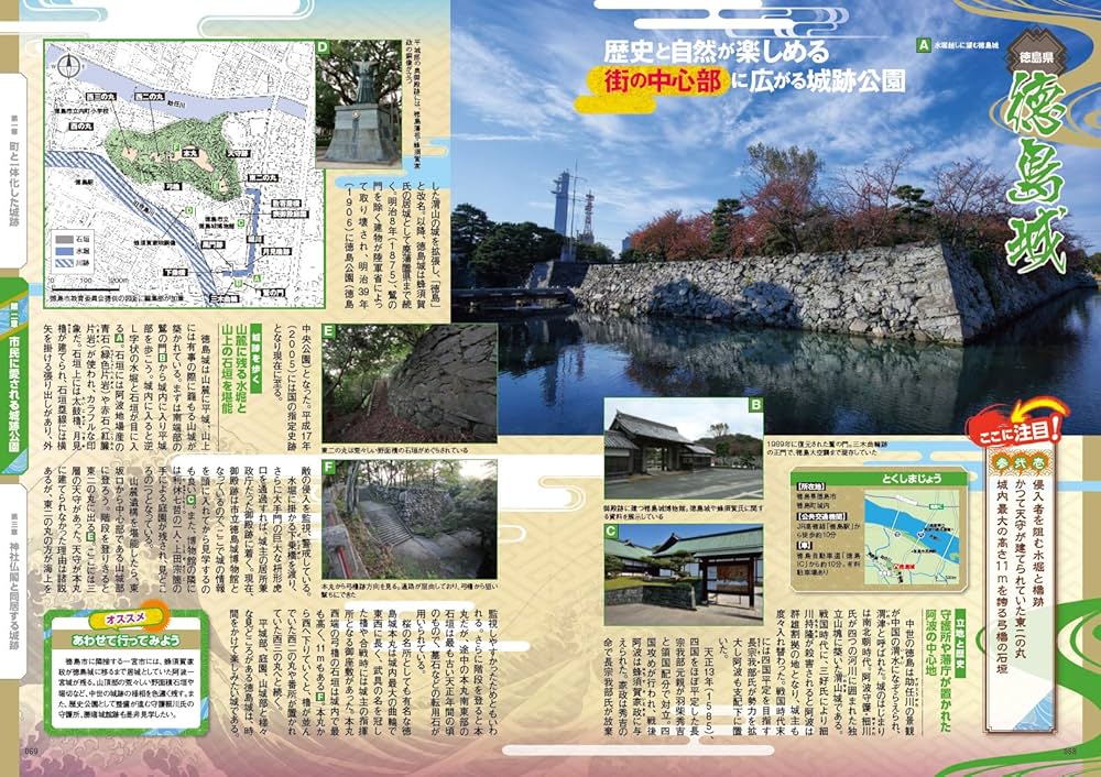 廃城をゆく7 “再発見