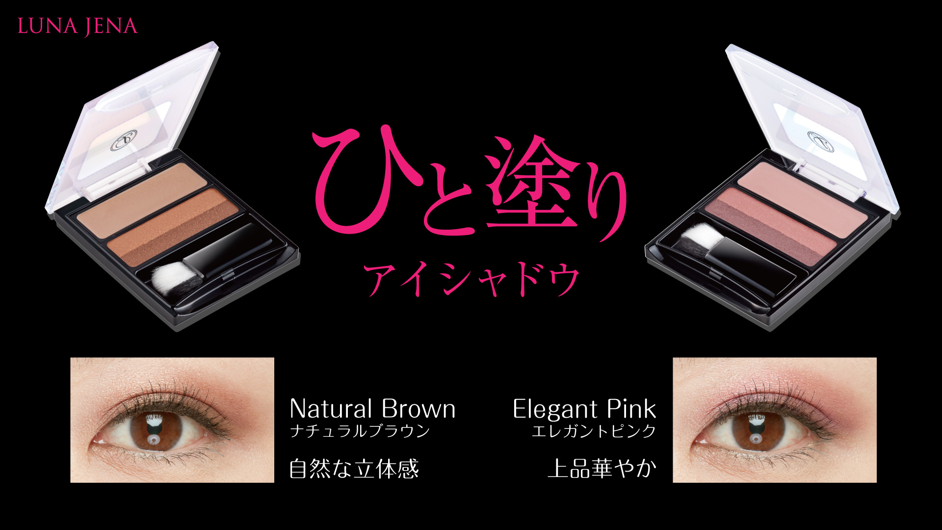 Amazon.co.jp: ルナジェナ アイシャドウパレット (ナチュラルブラウン