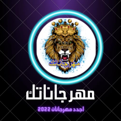 Mahrajanat Songs 2022