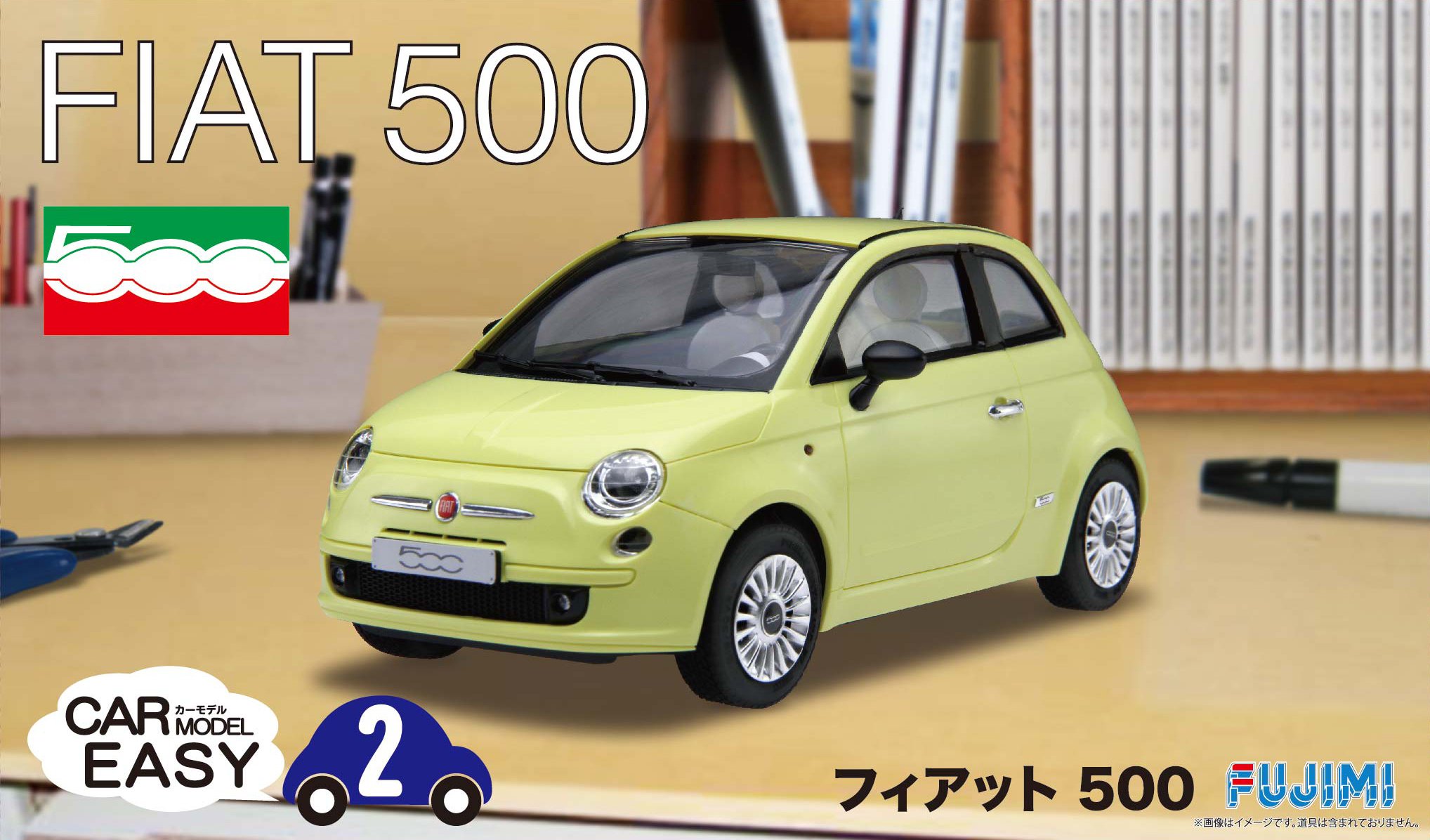Amazon | フジミ模型 1/24 カーモデルEASYシリーズNo.2 フィアット500 