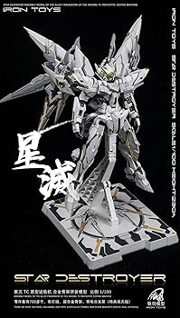Amazon | 鉄創模型 IRON TOYS 1/100 星滅 TC プロト タイプ 試験