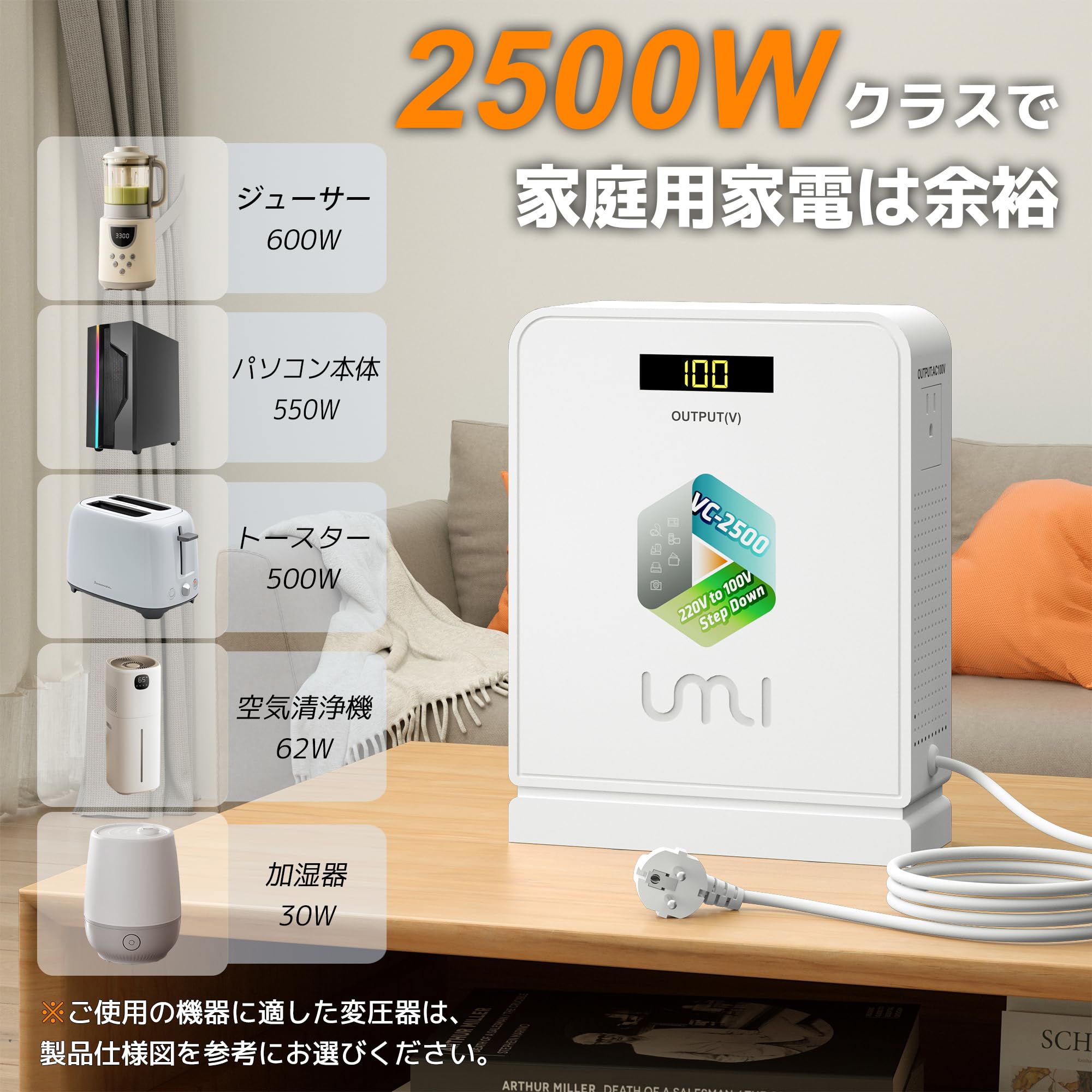 Amazon.co.jp: UMIVC 海外旅行用変圧器 降圧専用 ダウントランス 降圧
