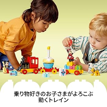 レゴ　デュプロ　ディズニー　ミッキー　ソフィア　それいけ！アンパンマン レゴ デュプロ ディズニー ミッキー ソフィア それいけ