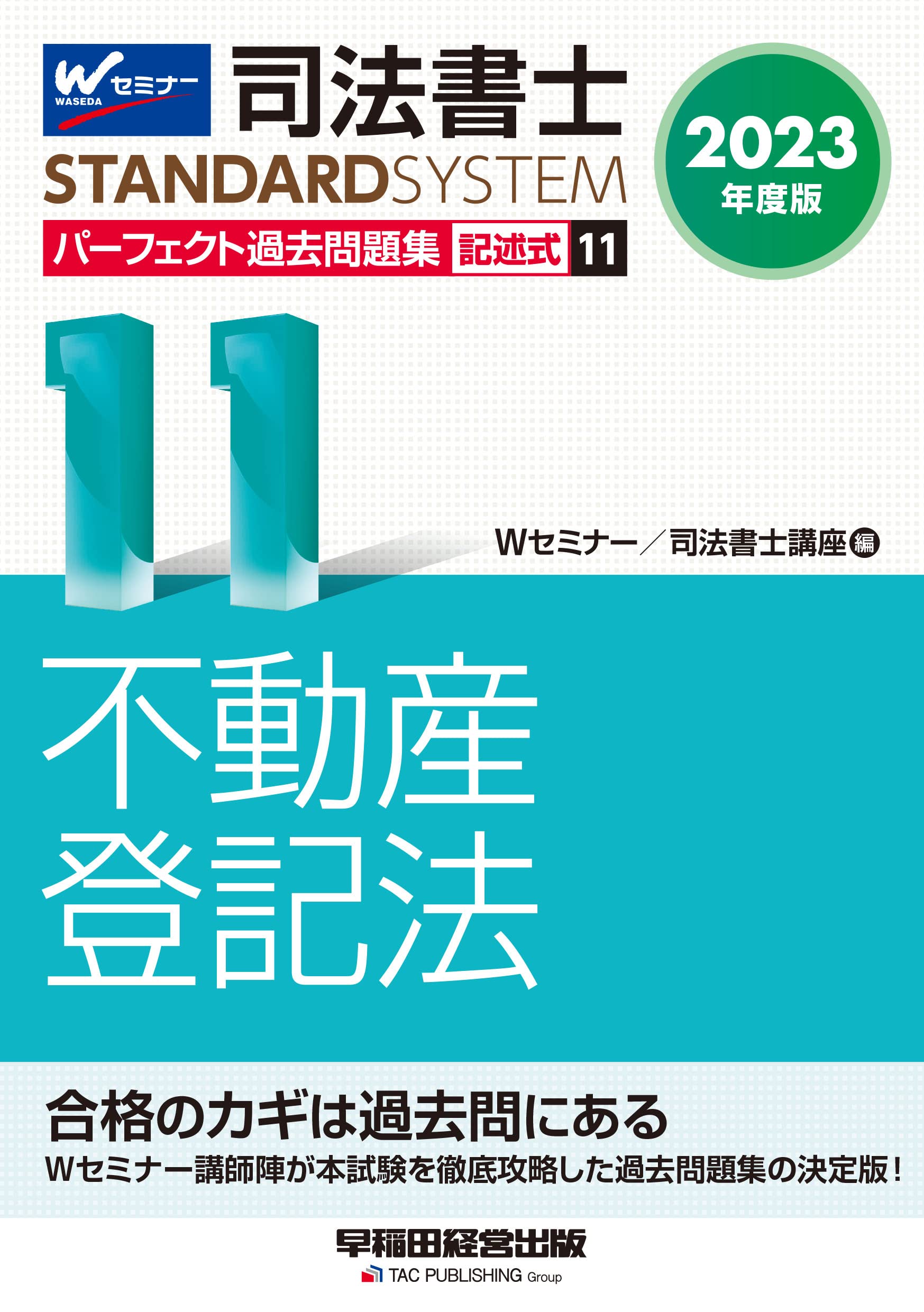 【橋本副孝】基礎講座 民事訴訟法・Wセミナー(早稲田司法試験セミナー)、カセット 橋本副孝】基礎講座 民事訴訟法・Wセミナー(早稲田司法試験