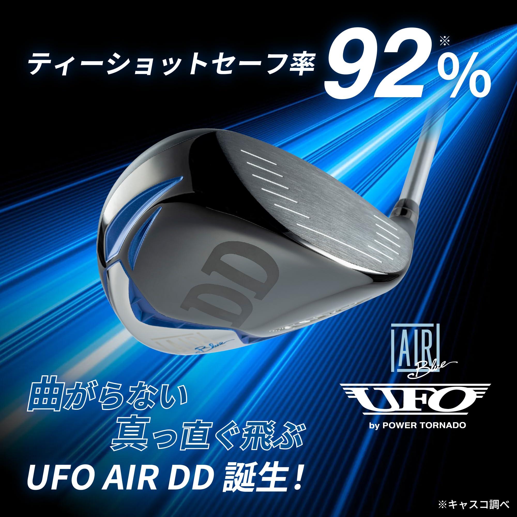 Amazon.co.jp: Kasco UFO AIR DD by Power Tornado : Sports & Outdoors