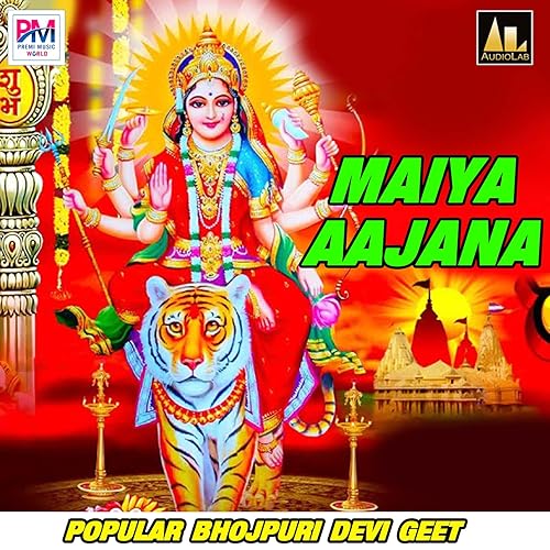 bhojpuri devi geet