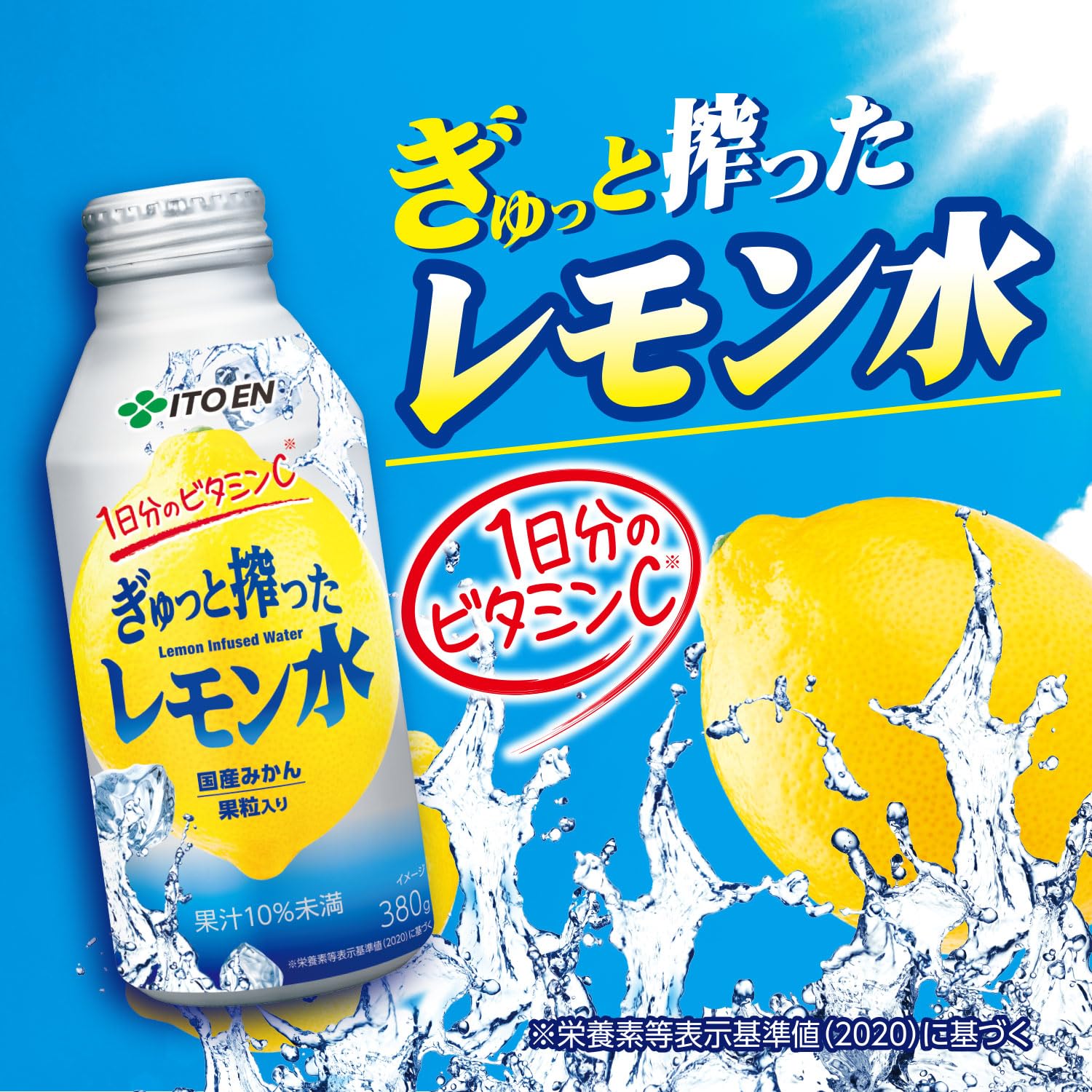 Amazon.co.jp: 伊藤園 ぎゅっと搾ったレモン水 380g×24本 ボトル缶
