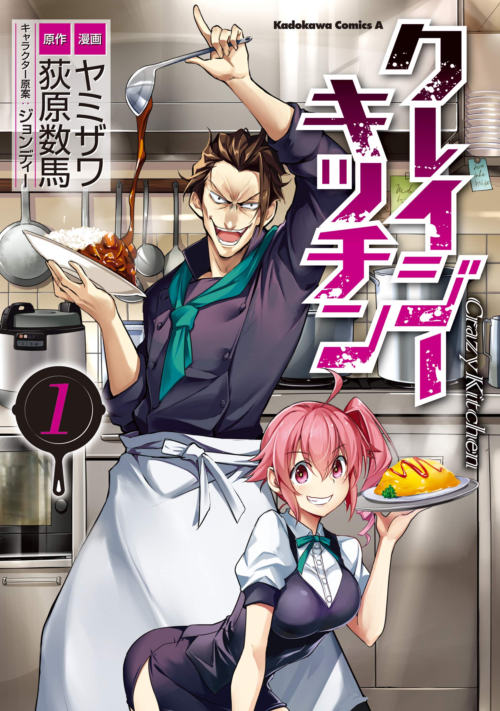 【激レアコレクター品】キッチンの達人　大人気お料理コミック　全巻セット　清水康代 激レアコレクター品】キッチンの達人 大人気お料理コミック 全巻セット