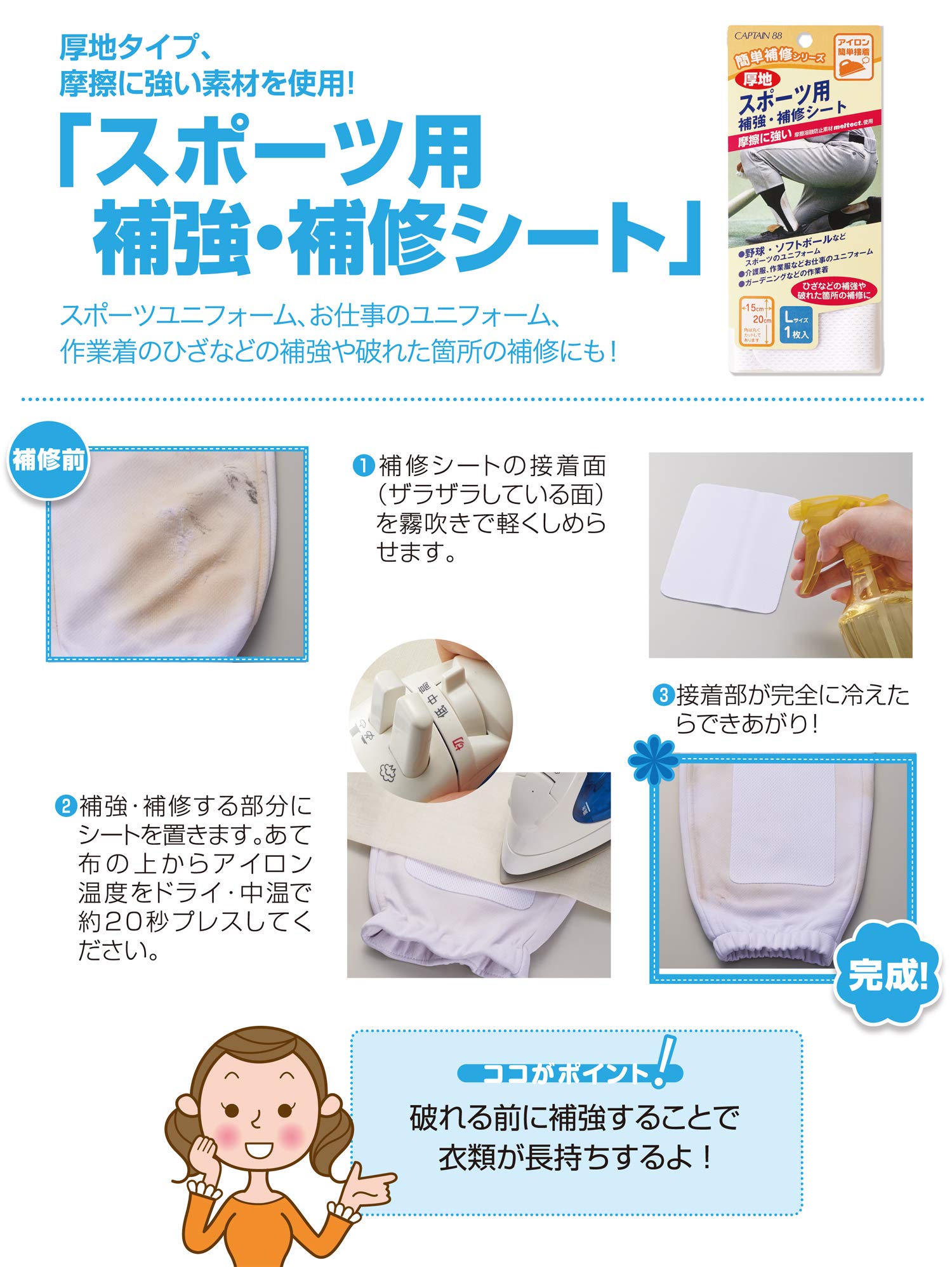Amazon | CAPTAIN88 キャプテン 簡単補修シリーズ スポーツ用 補強 