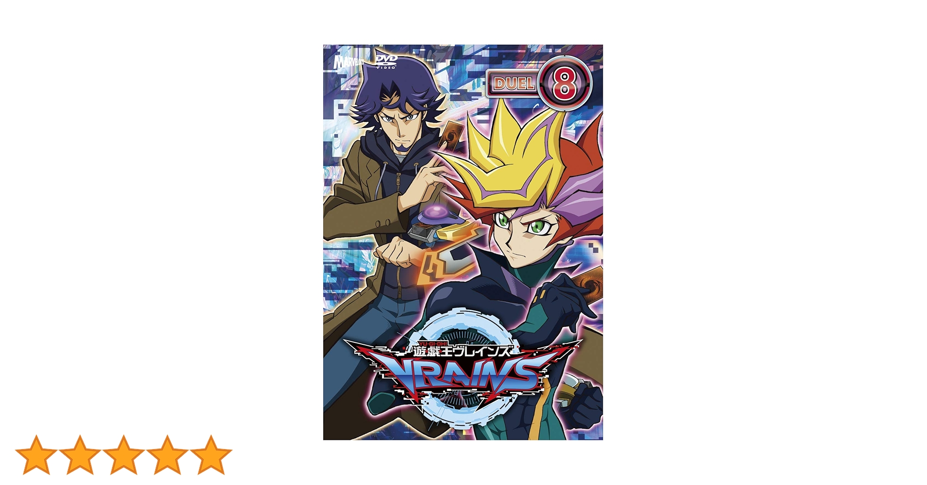 B2布ポスター 遊☆戯☆王 VRAINS DUEL-8 草薙 遊作 遊☆戯☆王 VRAINS DUEL-8 : 遊☆戯☆王 | HMV&BOOKS online
