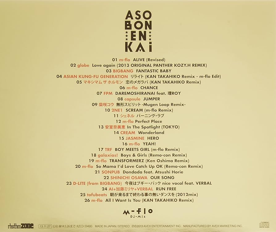 Amazon.co.jp: m-flo DJ MIX 