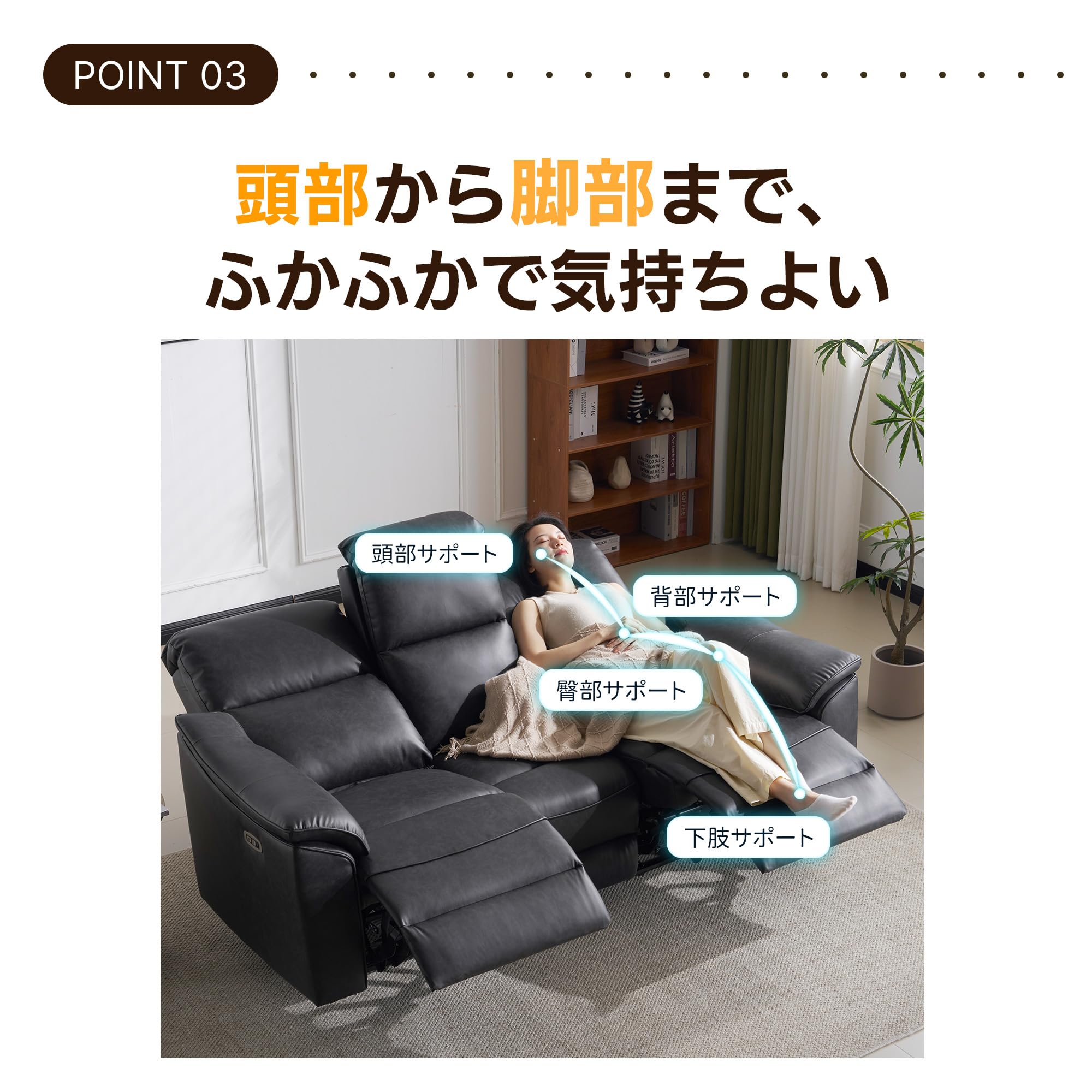 Amazon｜電動リクライニングソファ 3人掛け USB Type C充電付き 156度