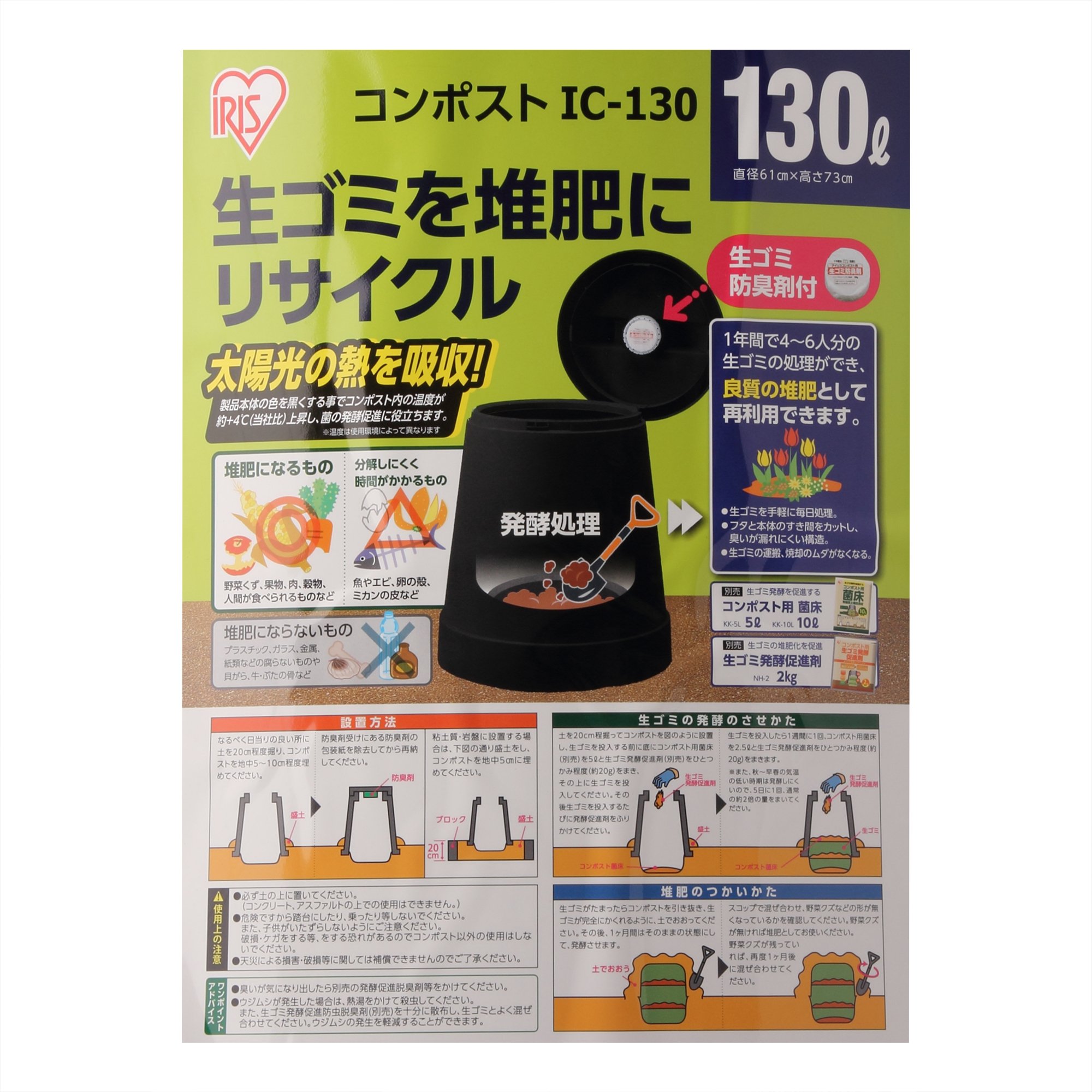 アイリスオーヤマ(IRIS OHYAMA) エココンポスト IC-130 ブラック