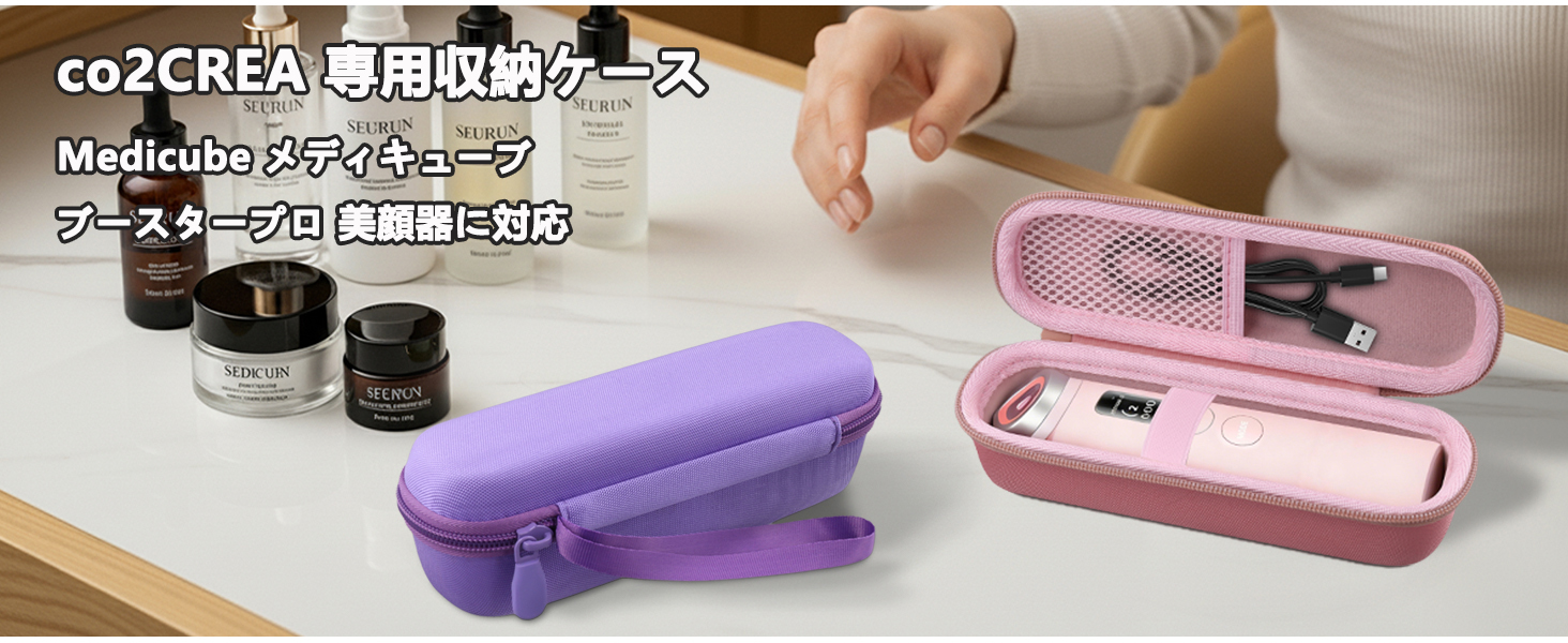Amazon.co.jp: （ケースのみ）co2CREA 対応 Medicube メディキューブ