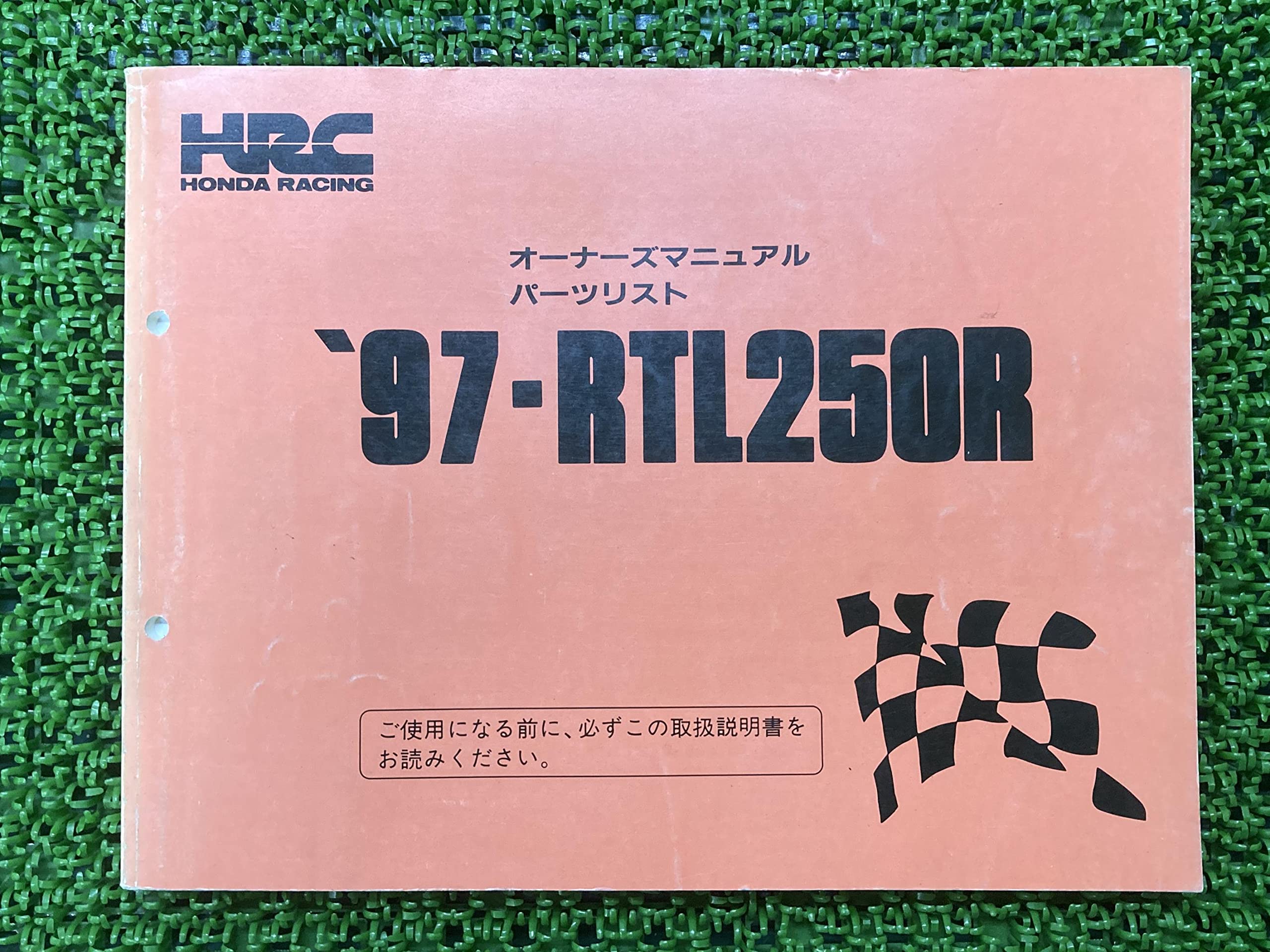 Amazon.co.jp: 中古 ホンダ 正規 バイク 整備書 RTL250R オーナーズ
