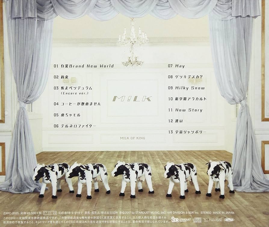 Amazon.co.jp: 王様の牛乳(通常盤): ミュージック