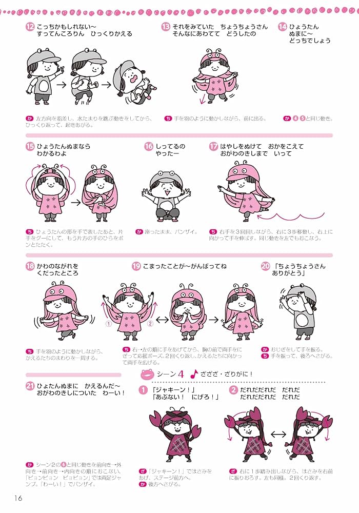 メイトー オペレッタ 10ぴきのかえる 今年の夏、メイトは久々に新作オペレッタを発表します