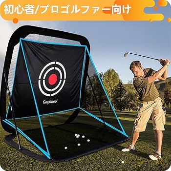 Amazon.co.jp: ゴルフネット 折りたたみ式 キャリーバッグ付き