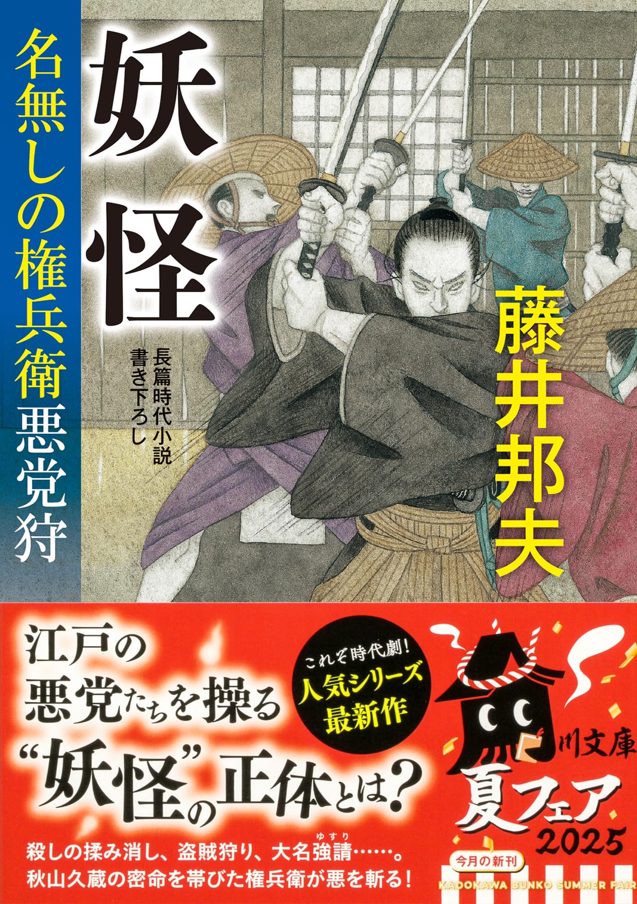 藤井邦夫 大人人気シリーズ 全巻セット Amazon.co.jp: 藤井 邦夫: 本、バイオグラフィー、最新アップデート