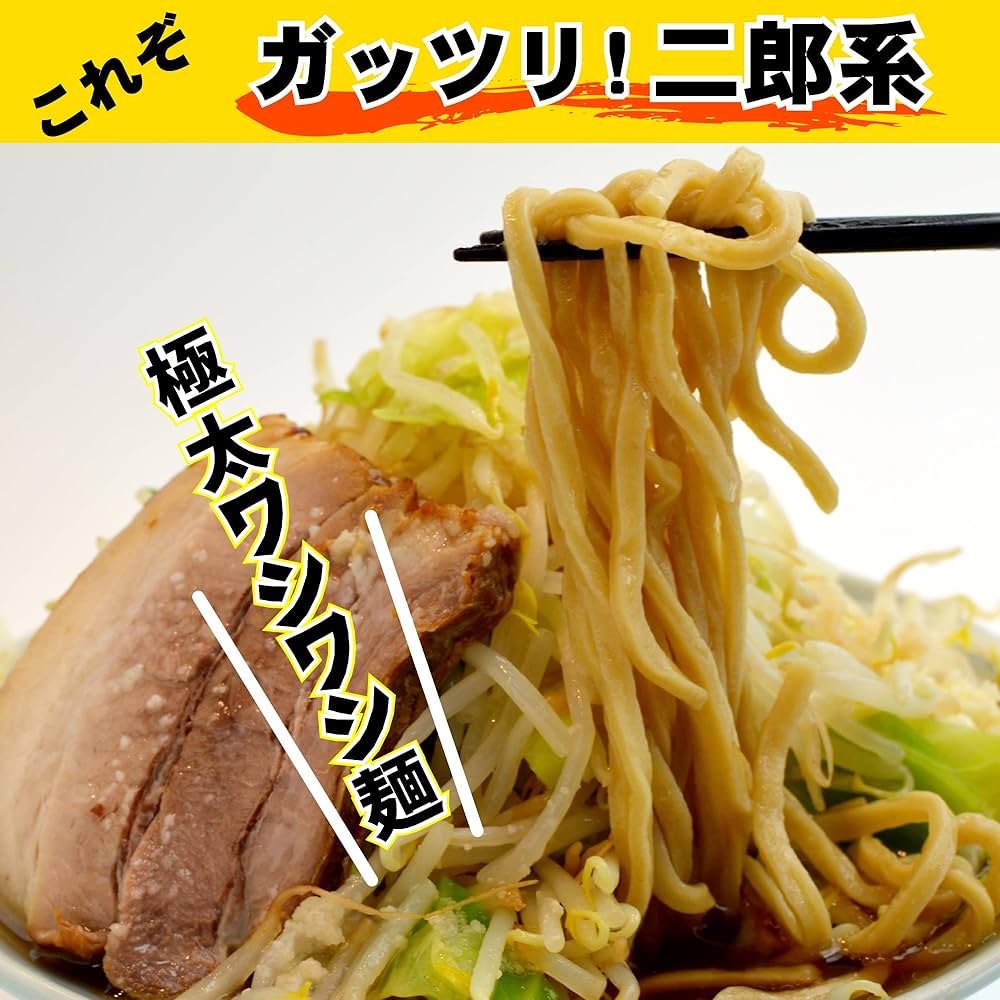 Amazon.co.jp: 二郎系 超極太 オーション生麺（200g 冷凍）ラーメン