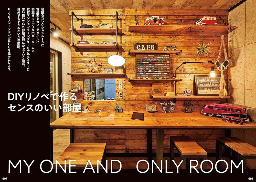 DIYで部屋リノベーション-賃貸から本格リノベまで超実践的テクを