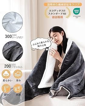 Amazon | 電気毛布 掛け敷き兼用 大判 190×130cm セミダブル 洗濯