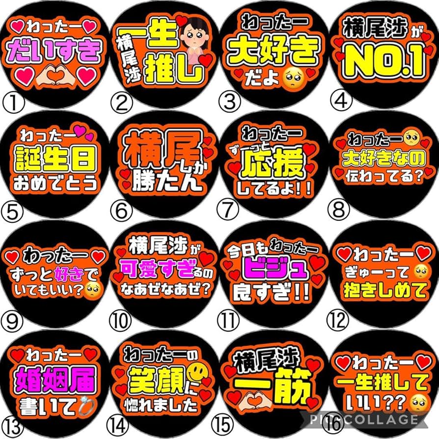【速達10/6〜7発送】ファンサ文字【色変更5枚・フル2枚・うちわカンペセット】 Johnny's - 【選べるカラー】【組み合わせ自由】カンペうちわ