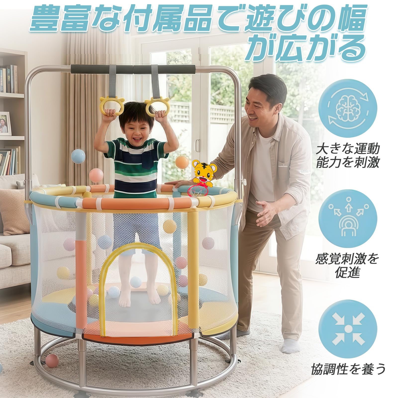 Amazon | トランポリン 子供 室内 直径140cm 安全ネット付き 飛び出し
