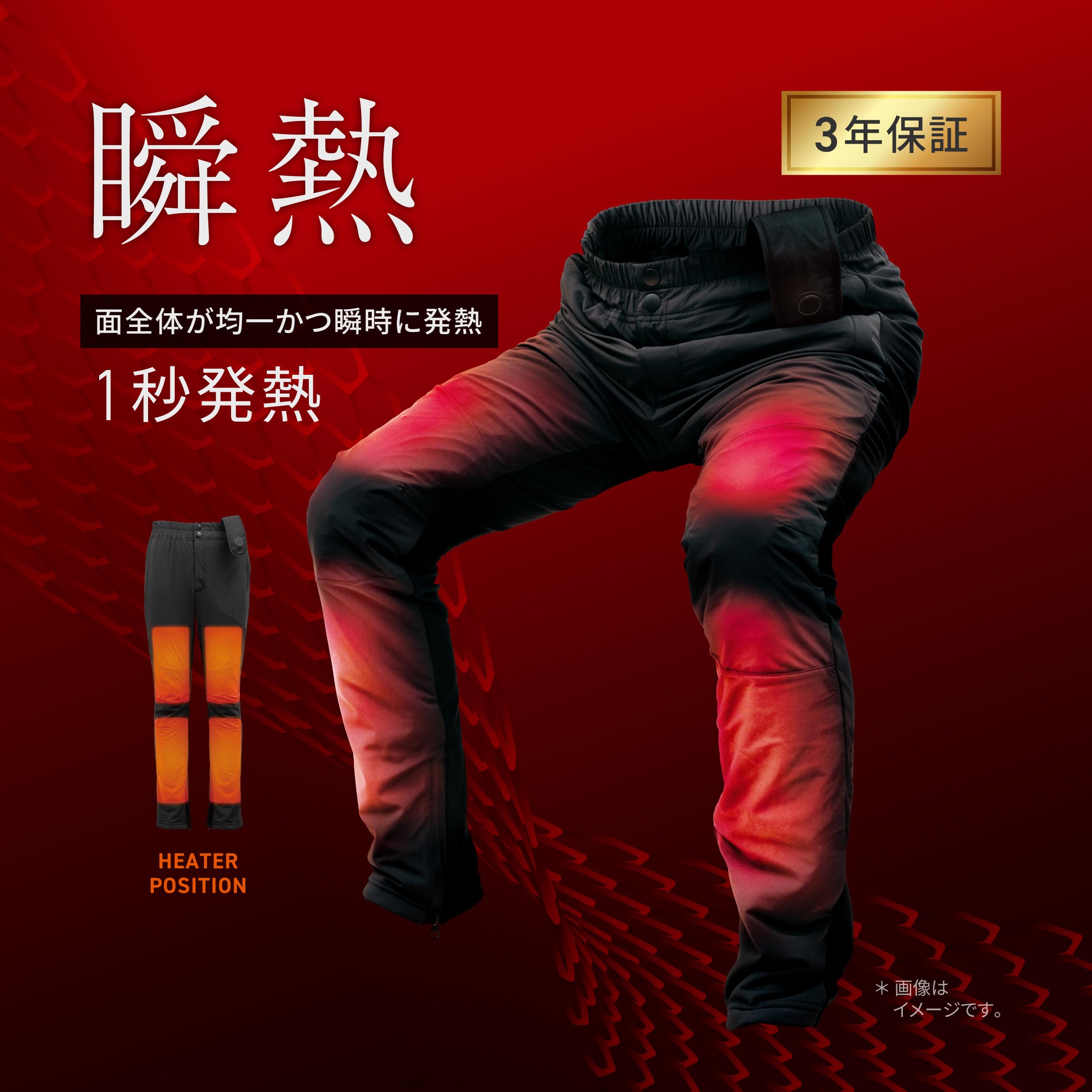 Amazon | ヒートマスター(Heat Master) 12V ヒートインナーパンツ 