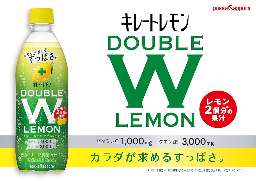 レモンボトル　2本 Amazon.co.jp: Pokka Sapporo Chelated Lemon Double Lemon
