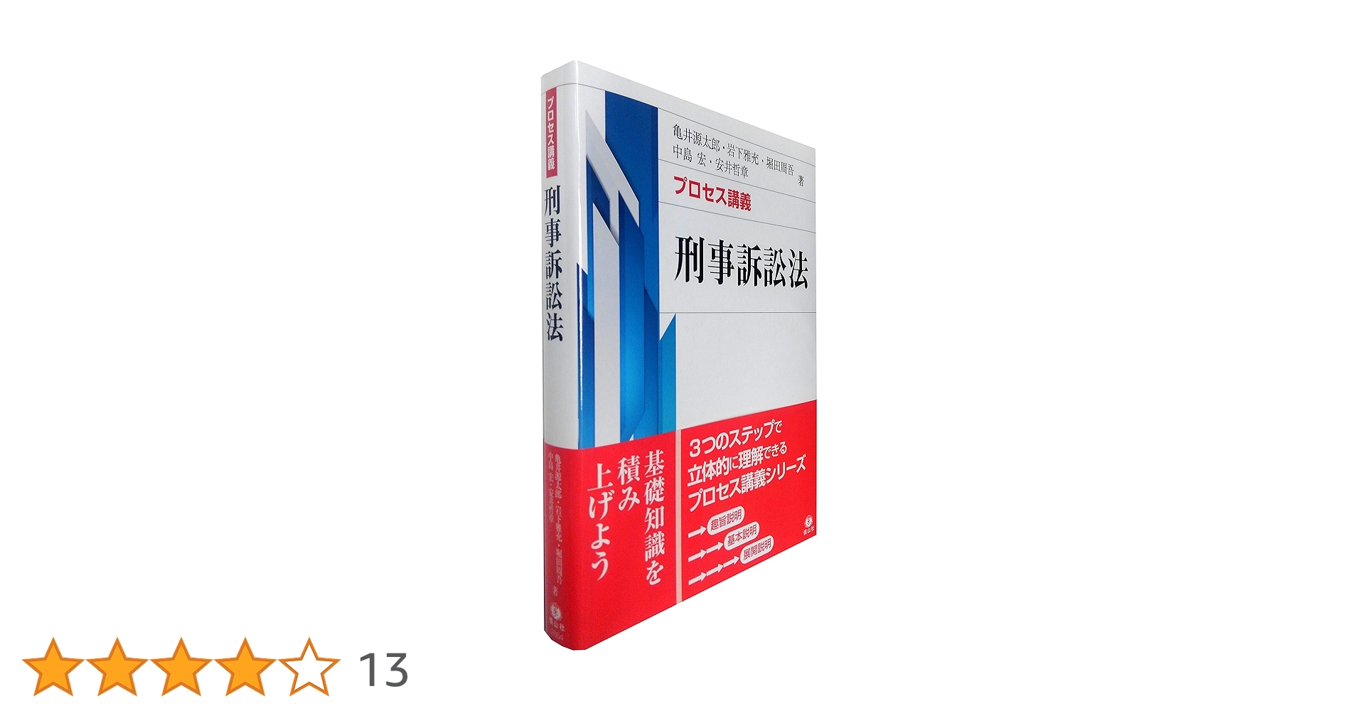 融合する法律学 上巻 融合する法律学 上巻 融合する法律学 上巻