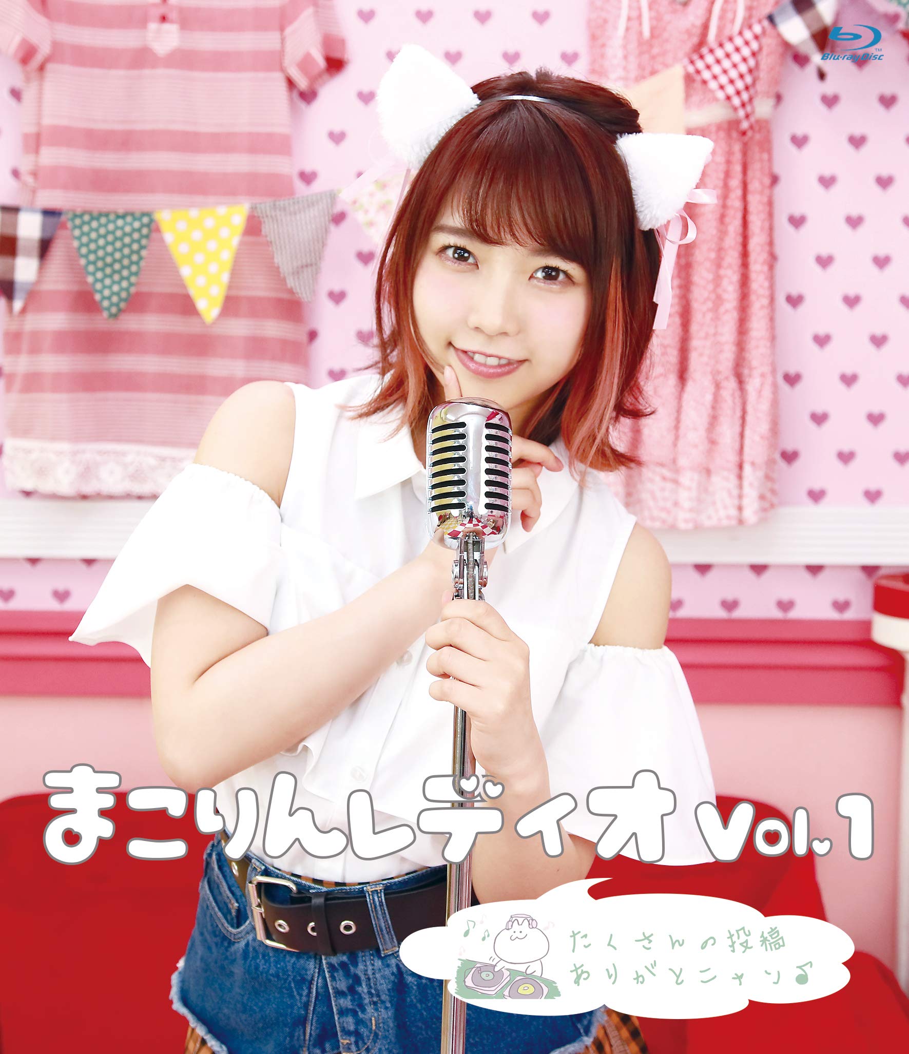 JAPANESE GRAVURE IDOL Makorin Radio Vol 1