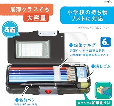 Sonic Pencil Case, Black