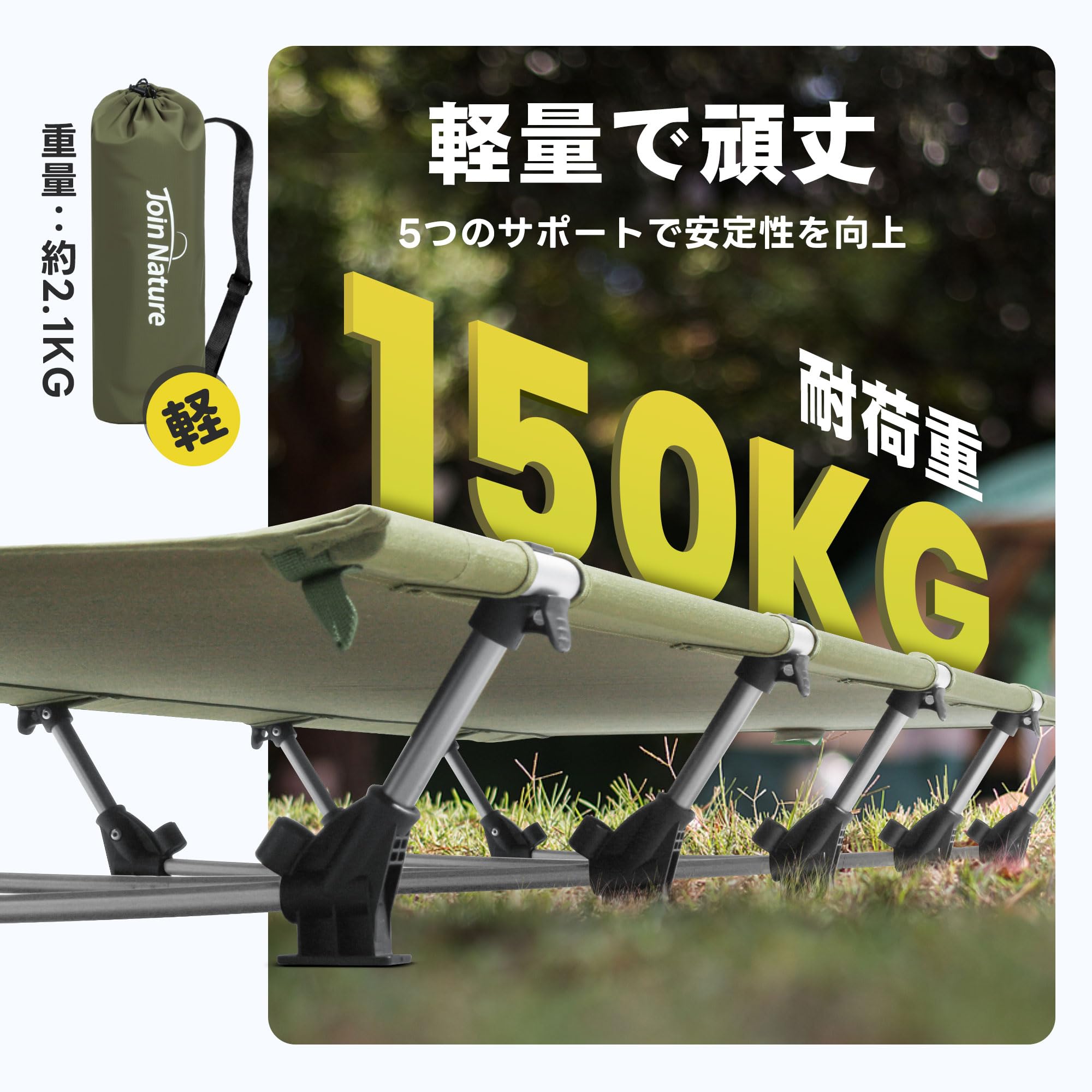 Amazon.co.jp: Join Nature キャンピングコット 超コンパクト 超軽量