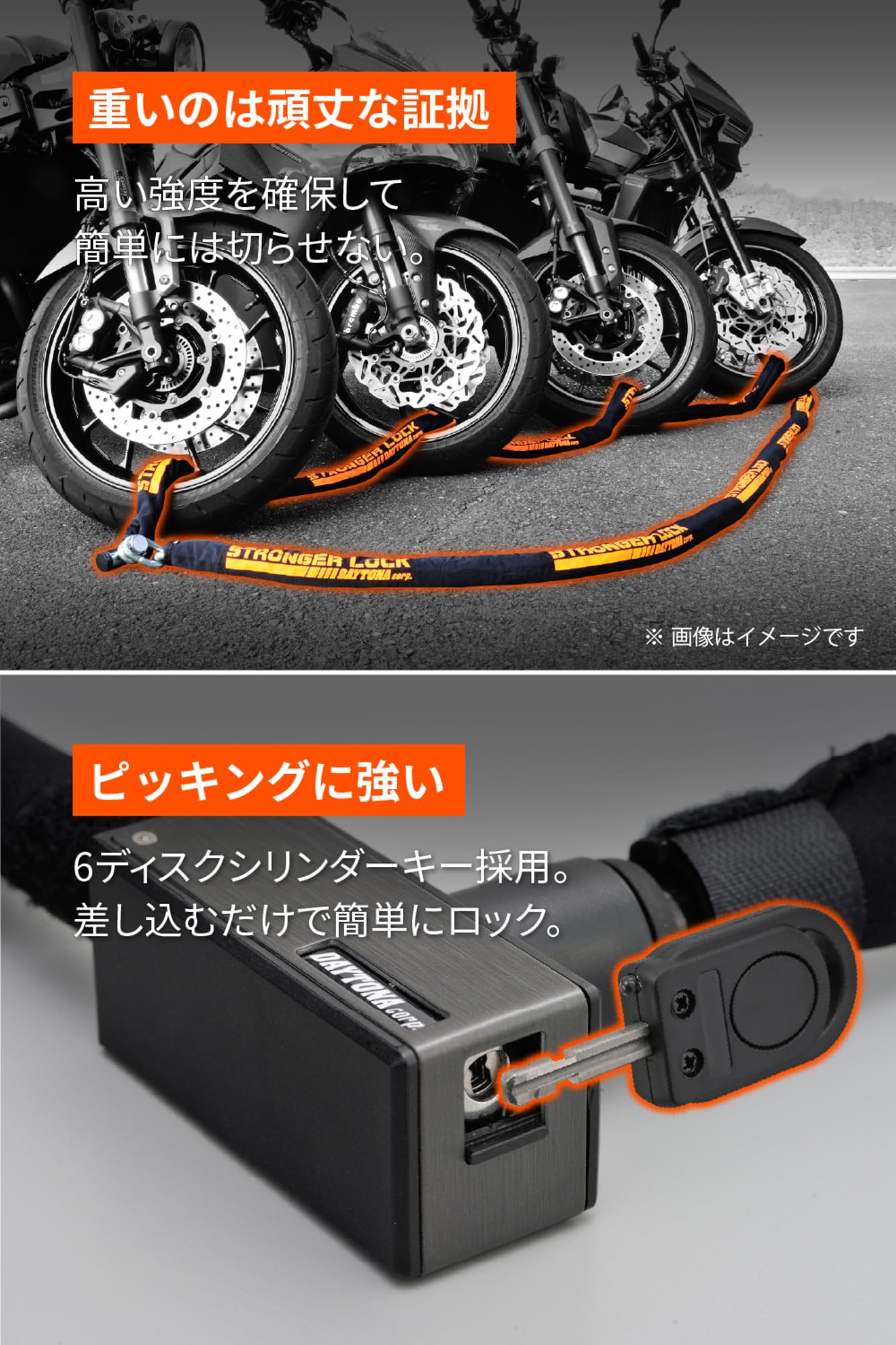 Amazon.co.jp: デイトナ(Daytona) バイク チェーンロック φ8mmスチール