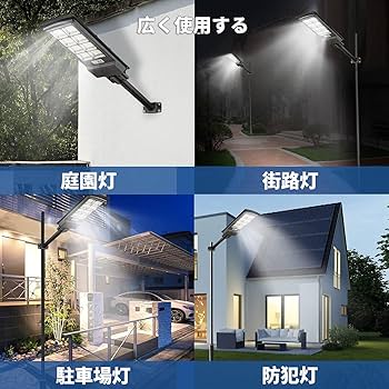 800W ソーラー街灯 人感 センサーライト 屋外 20000mAh