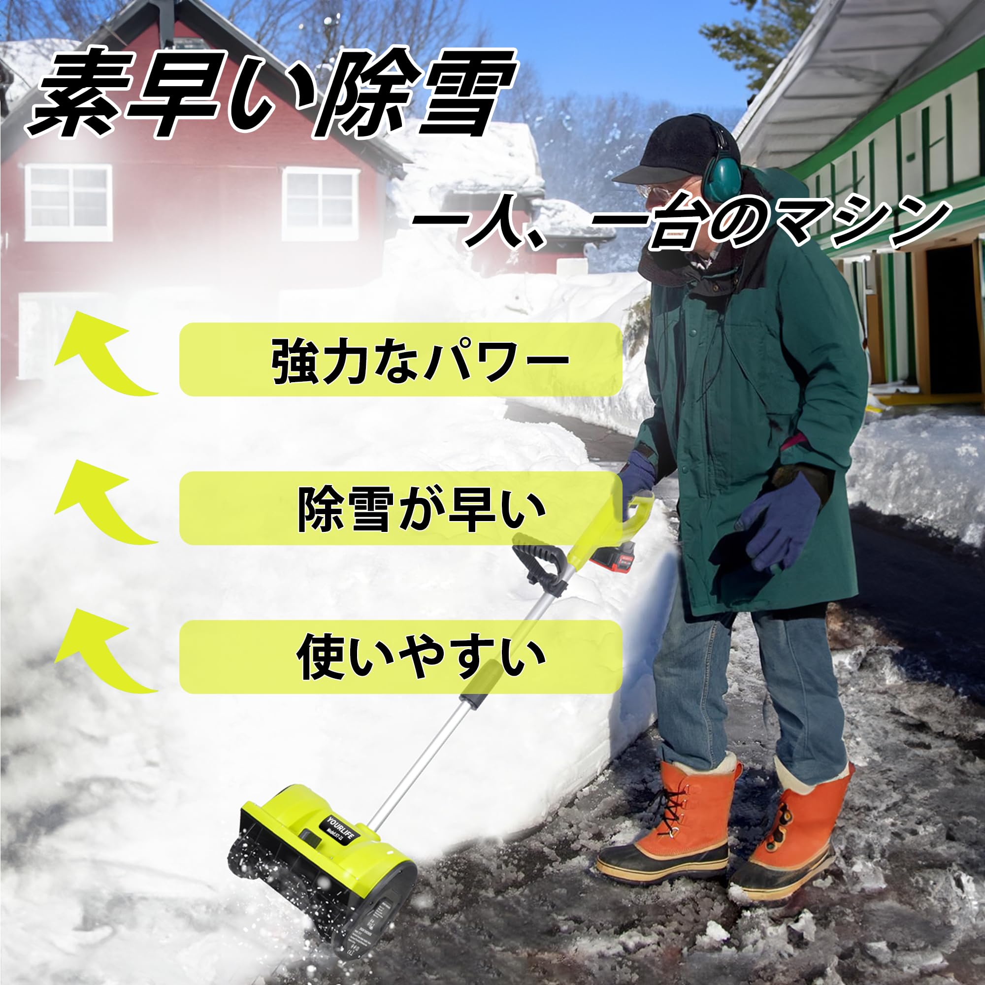 Amazon.co.jp: DFIXIT 電動除雪機 家庭用 充電式 除雪機 素早い除雪