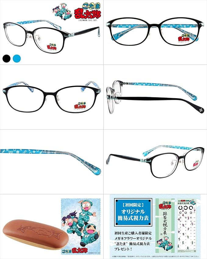 Amazon Co Jp メガネフラワー 忍たま乱太郎 コラボフレーム 一年生 1年生 ウェリントン Nintama 忍術学園 忍者 伊達メガネ 眼鏡 ファッション Amazon Co Jp メガネフラワー 忍たま乱太郎 コラボフレーム 一年生 1年生 ウェリントン Nintama 忍術学園 忍者 伊達メガネ 眼鏡 ファッション