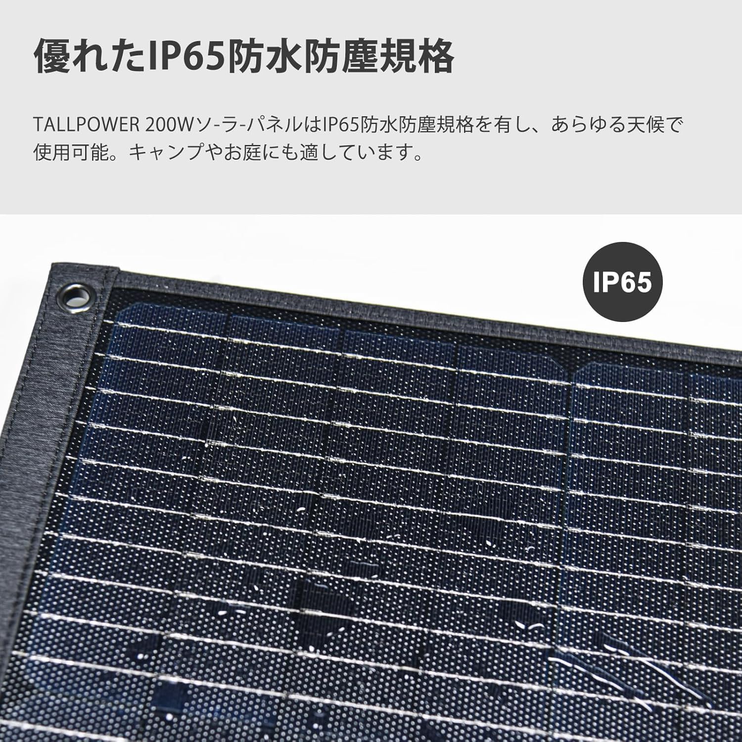 Amazon.co.jp: TALLPOWER ソーラーパネル 200W 折りたたみ MC-4出力