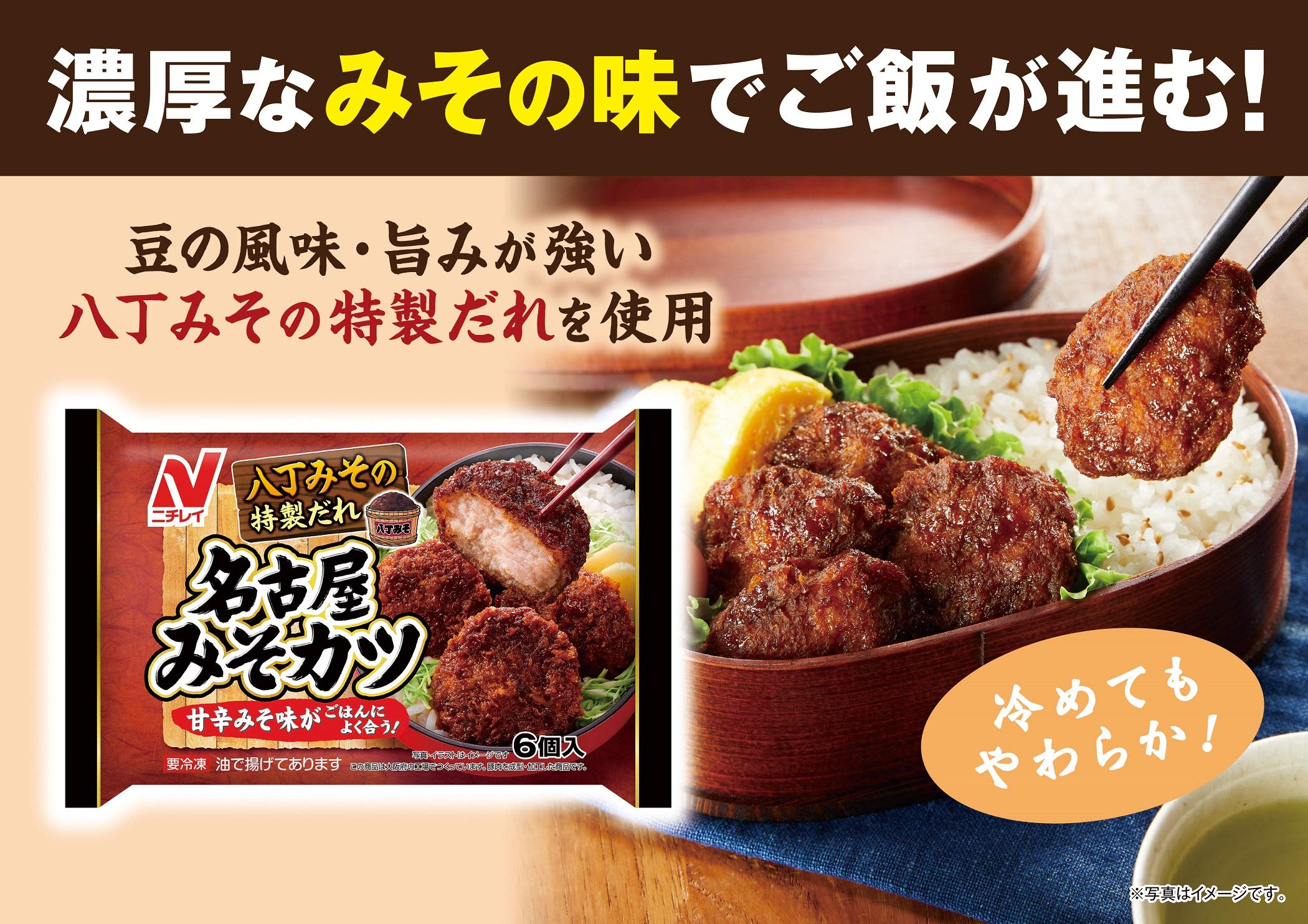 Amazon | [冷凍] ニチレイ 名古屋みそカツ 132g | ニチレイフーズ
