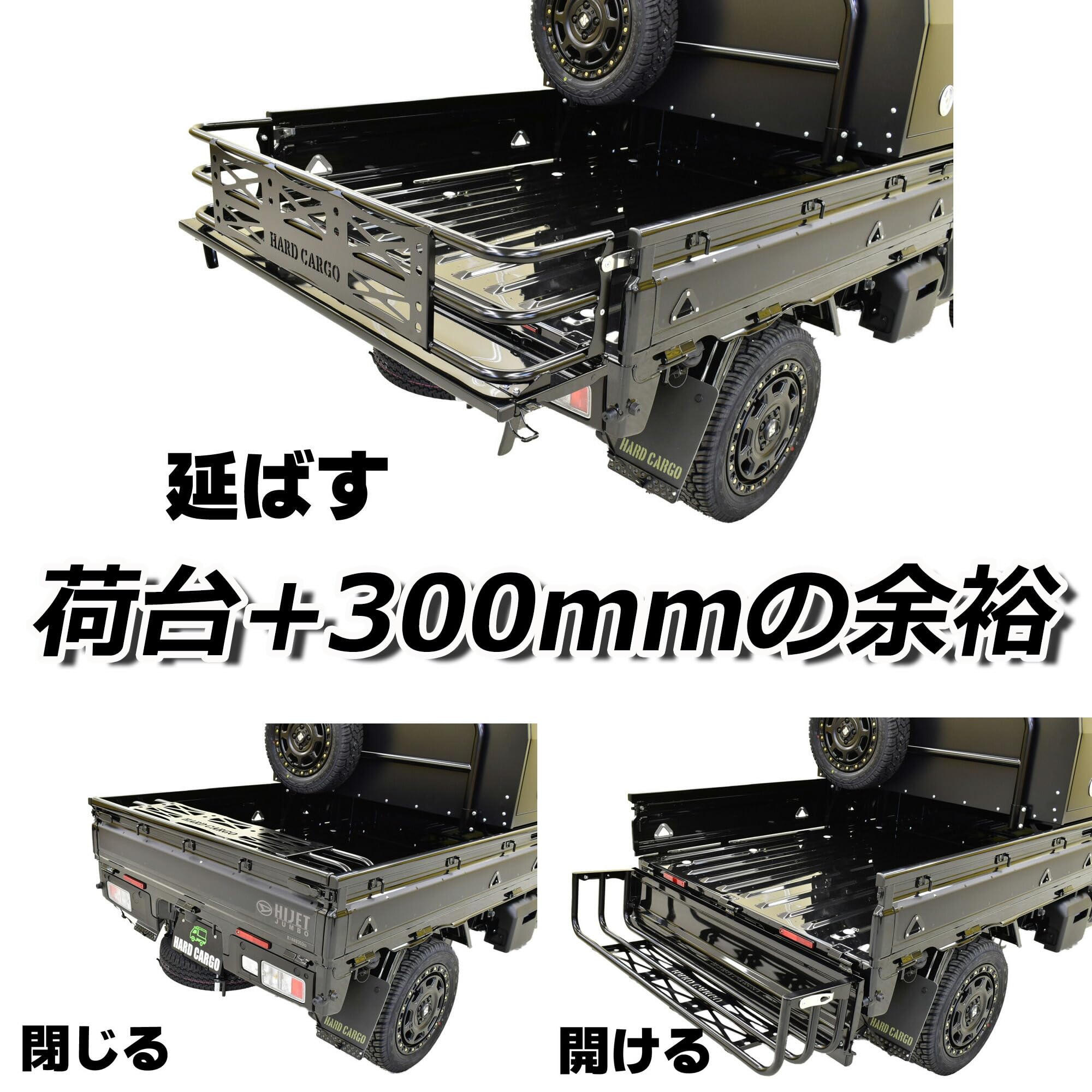 HARD CARGO GATE PLUS ハイゼットトラック HARD CARGO GATE PLUS 
