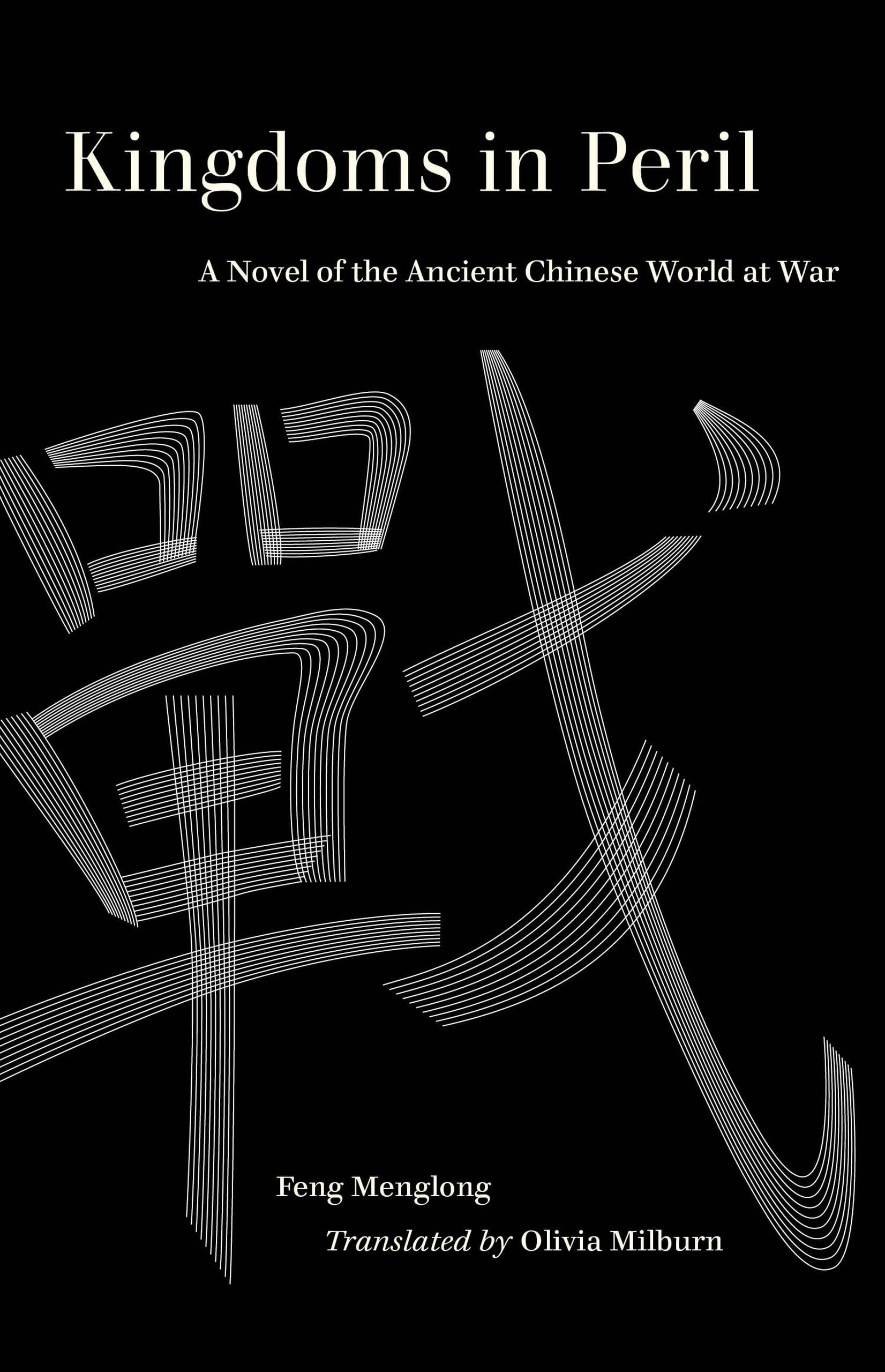 Kingdoms in Peril: A Novel of the Ancient Chinese World at War (World Literature in Translation)