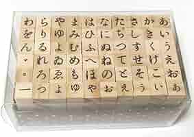 ひらがなゴム印 木製 71kNOdbcWyL._UF894,1000_QL80_.jpg